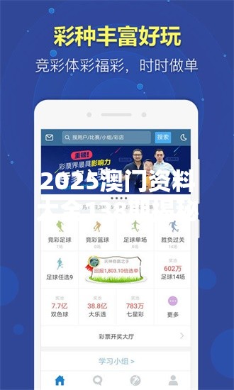 2025澳门资料大全138期揭秘未来游戏世界的“财富密码”，你准备好了吗？