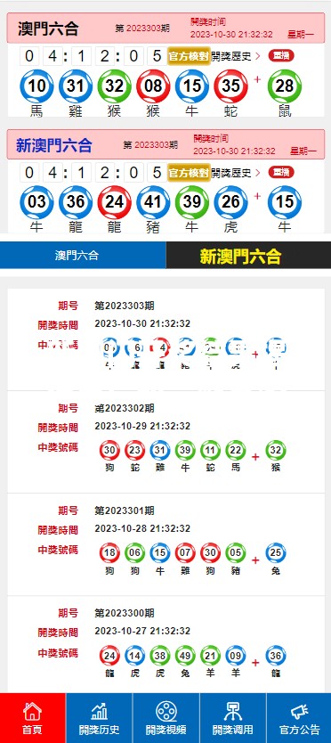 新澳门开奖结果揭秘背后的“财富密码”，你准备好了吗？