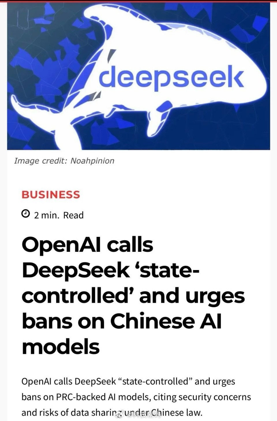 🔥OpenAI惊爆！DeepSeek难道真是游戏界的“另一个华为”？🤔