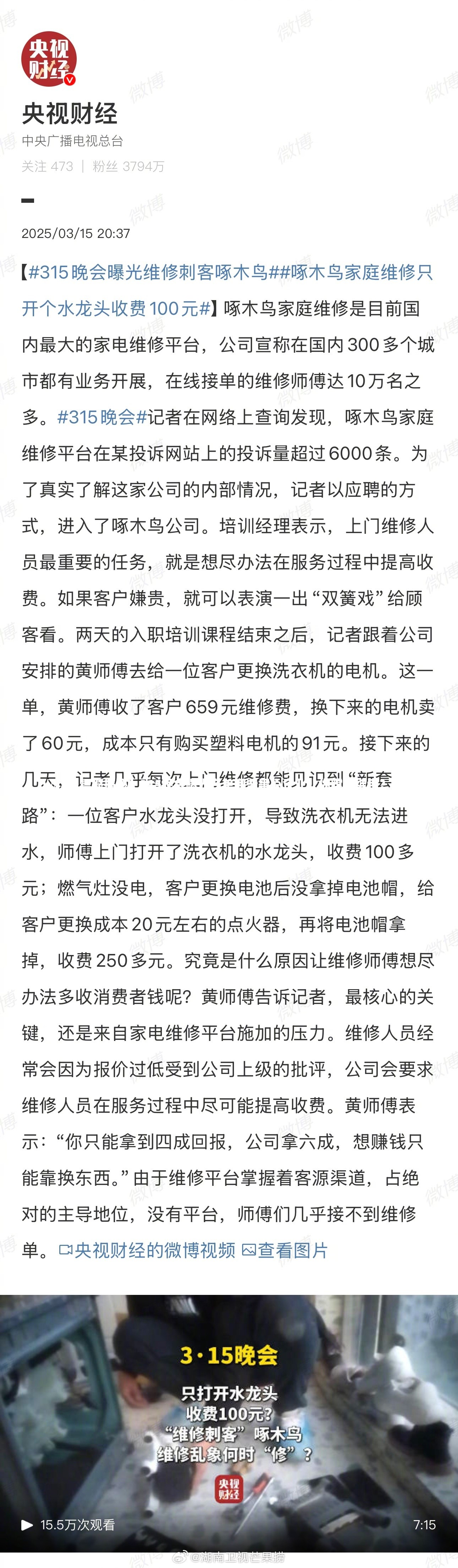 🔥【震撼揭秘】315晚会曝光名单哪些黑心企业让你瞠目结舌？😱