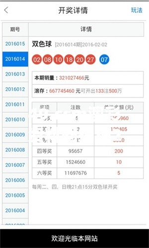 49.ccm澳彩资料图揭秘2025年最火应用下载，效率解答解释落实全靠它！