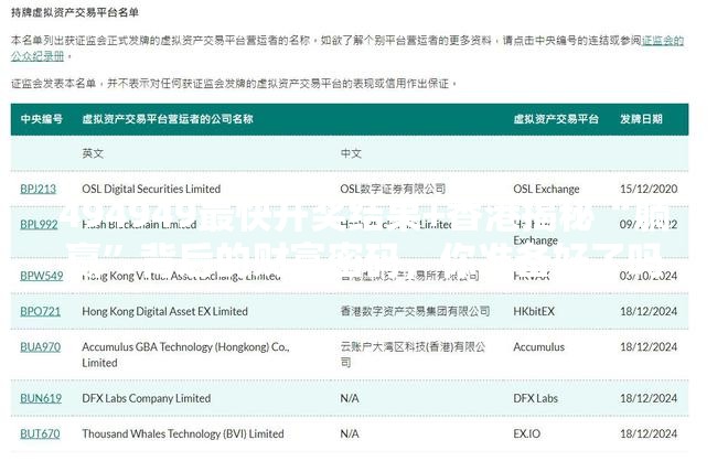 494949最快开奖结果+香港揭秘“躺赢”背后的财富密码，你准备好了吗？