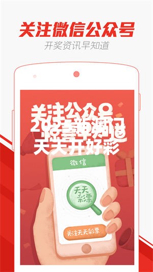 2025新澳门天天开好彩大全正版揭秘未来生活新趋势，你准备好了吗？