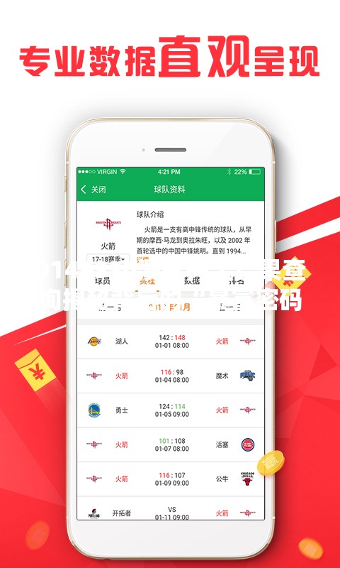 0149330澳彩开奖结果查询揭秘背后的“暴富密码”，你准备好了吗？