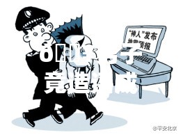 🔥男子竟造谣成都艾滋病人达17万？！警方迅速出手，谣言止于智者！🚨