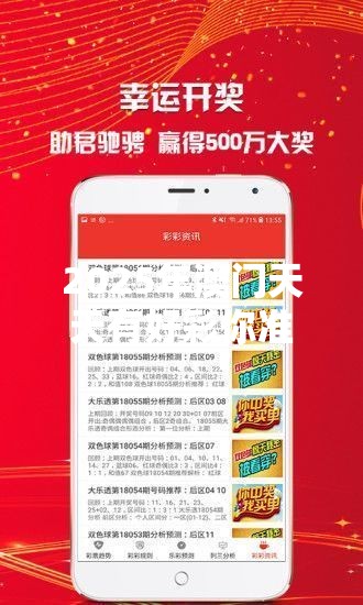 2025年澳门天天有好彩你准备好迎接这场“锦鲤”盛宴了吗？