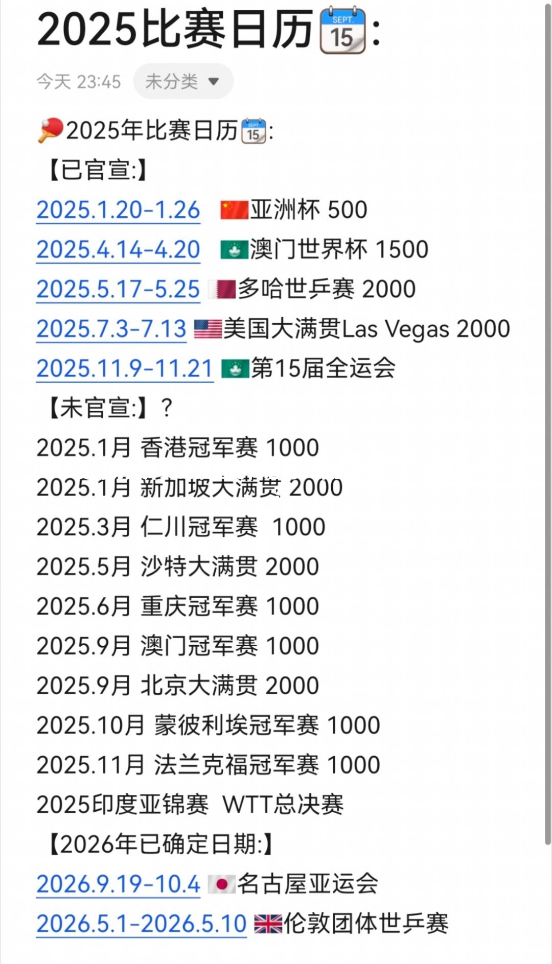 2025澳门历史开奖记录揭秘背后的“暴富密码”，你准备好了吗？