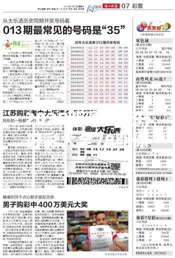 2025新澳天天开好彩大全78期你绝对不能错过的"暴富密码"！🔥