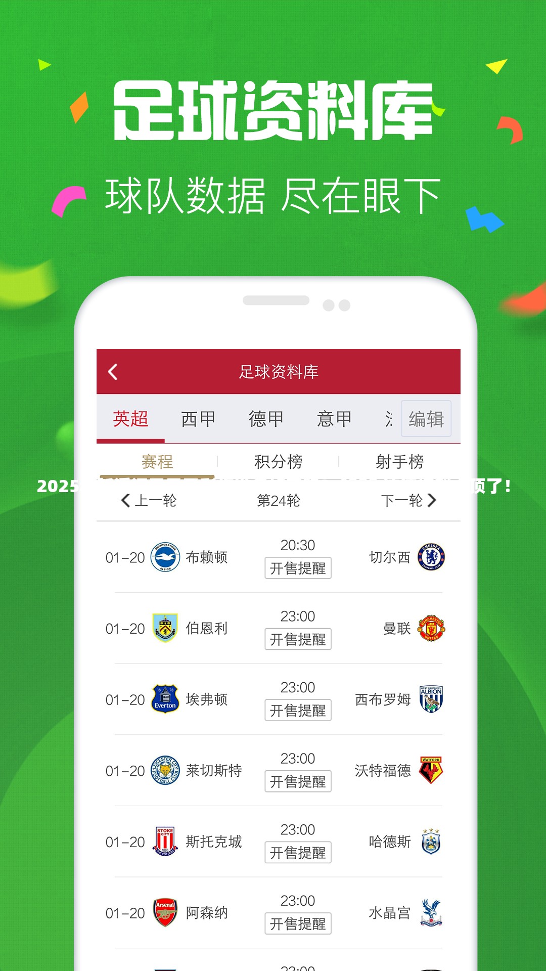 2025年新溪门天天开彩你准备好了吗？🎉 这波福利太顶了！