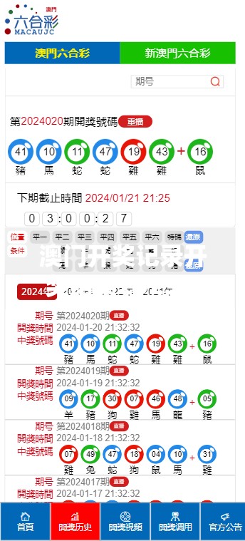 澳门开奖记录开奖结果2025揭秘未来彩票界的“天花板”！