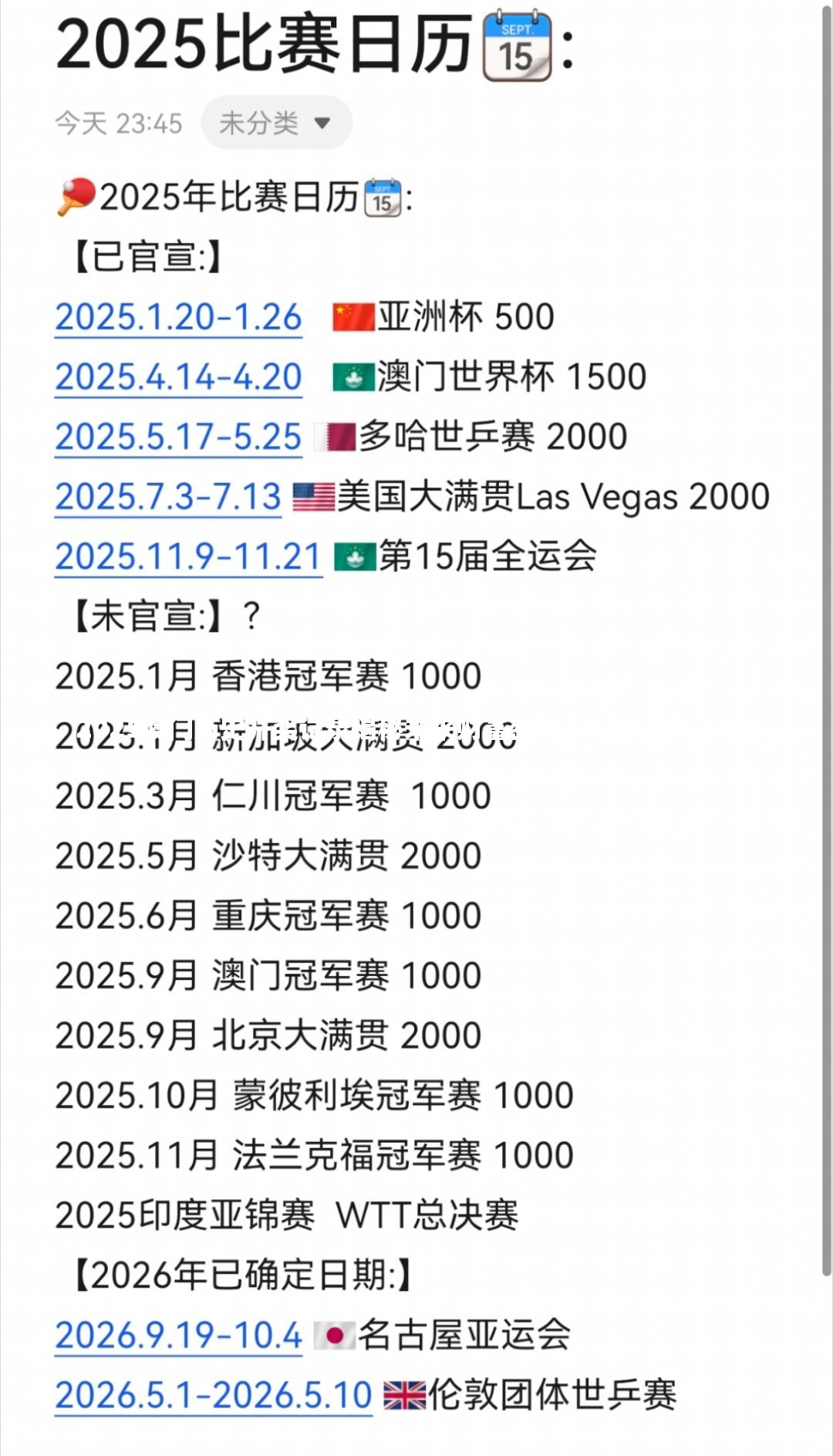 2025澳门历史开奖记录揭秘未来财富密码，你敢不敢上车？