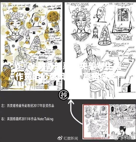 教师质疑其画作被央美考生抄袭