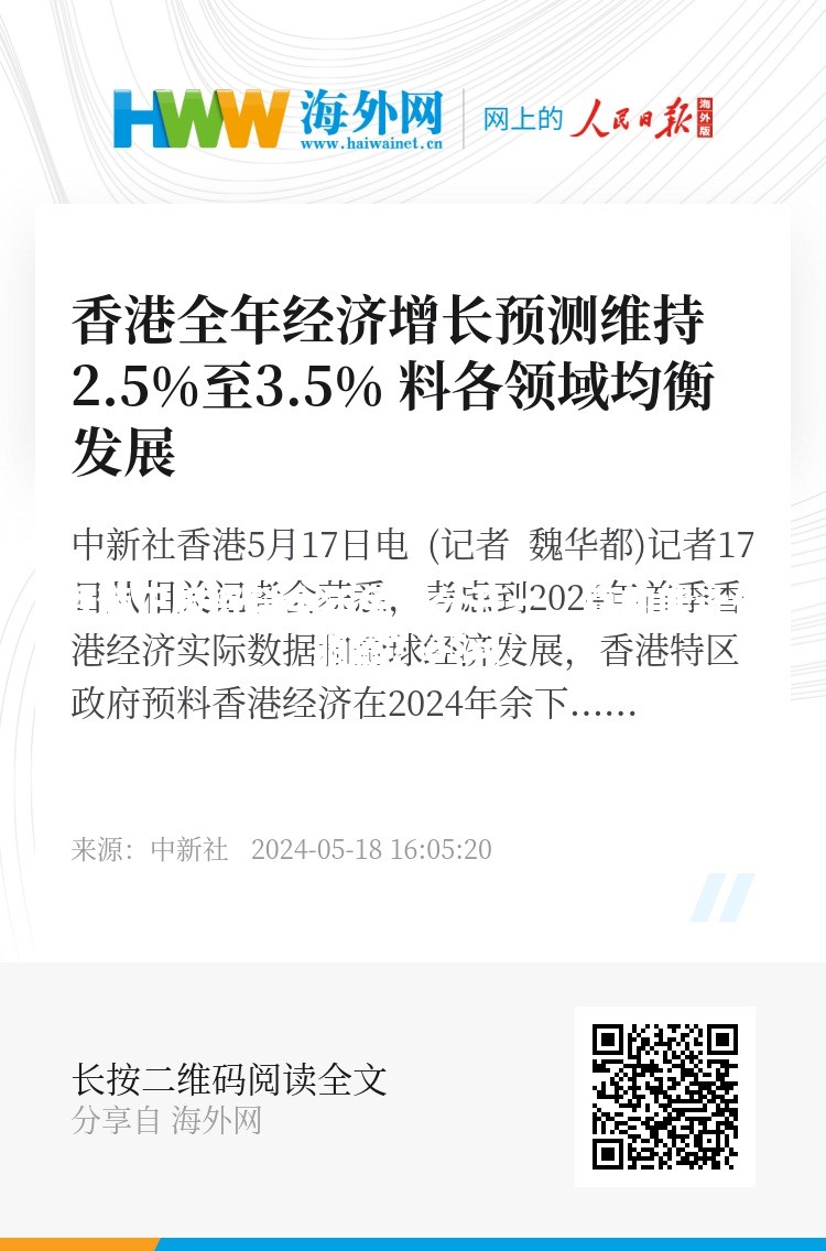 香港正版资料全年免费公开一，真的能让你躺赢？🤔