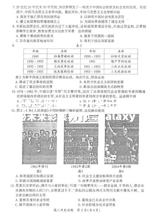 2025新奥历史开奖记录揭秘未来彩票界的“Galaxy67.619”！