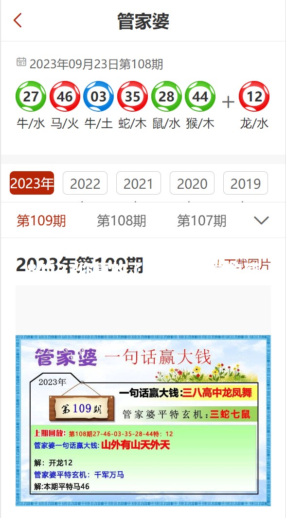 7777788888精准管家婆免费784123你真的了解这款神器的威力吗？