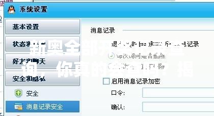 新奥全部开奖记录查询，你真的会查吗？揭秘查询技巧，让你不再“查了个寂寞”！