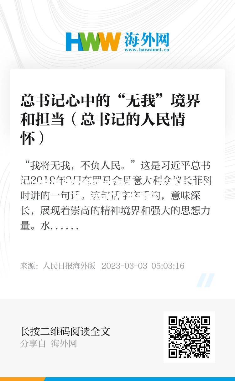 🔥总书记为何如此看重“人无我有”？揭秘背后的战略深意！